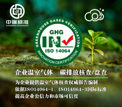 梅州认证